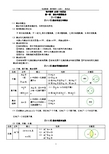 高考文科数学所有知识点总结