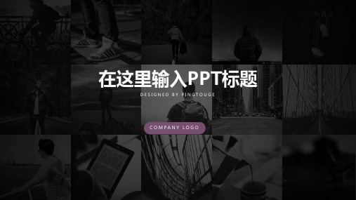 通用华丽亮丽简约几何图形渐变小清新商务汇报ppt模板