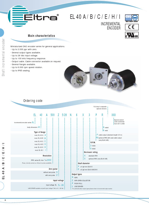 Eltra系列编码器-5