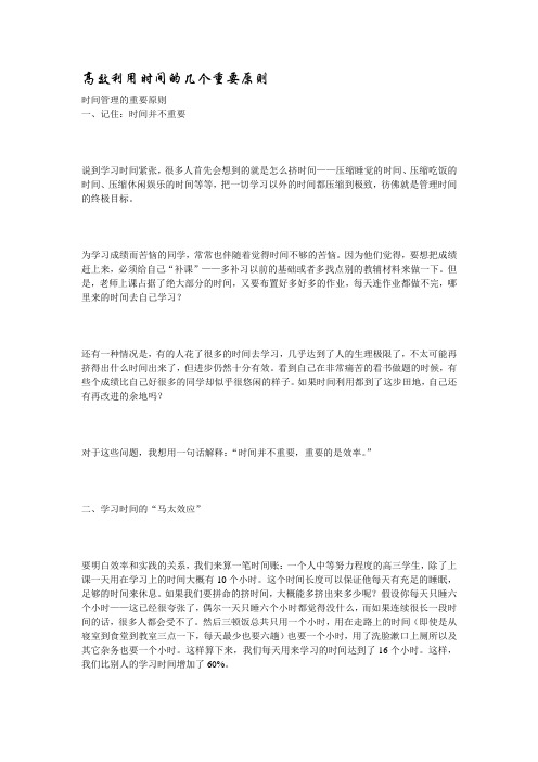 学习方法(六个月,从最后一名到高考状元——李晓鹏学习方法)