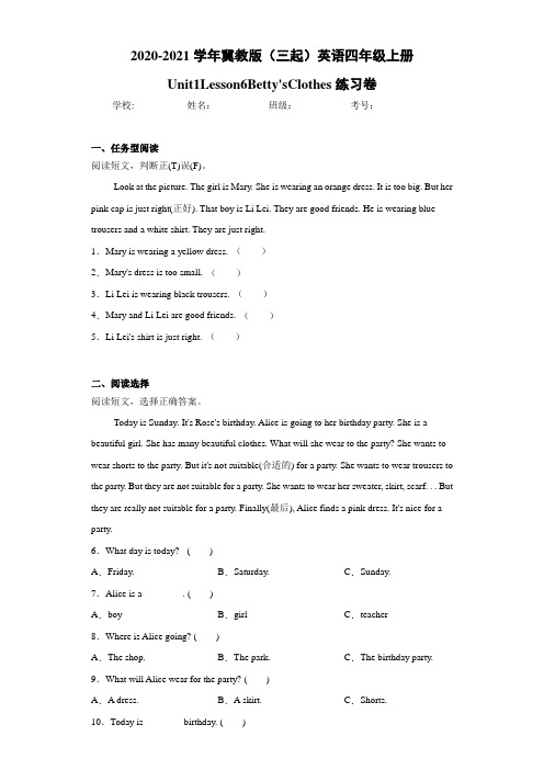 冀教版(三起)英语四年级上册Unit1Lesson6Betty'sClothes