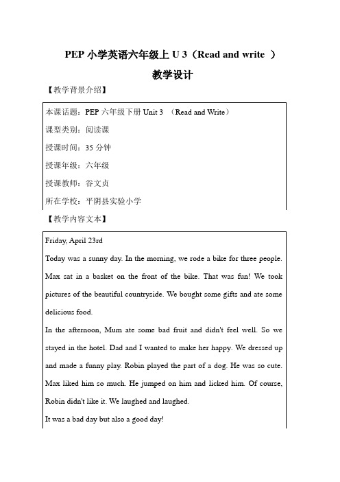 六年级下册英语教案《Wheredidyougo》Readandwrite人教版pep