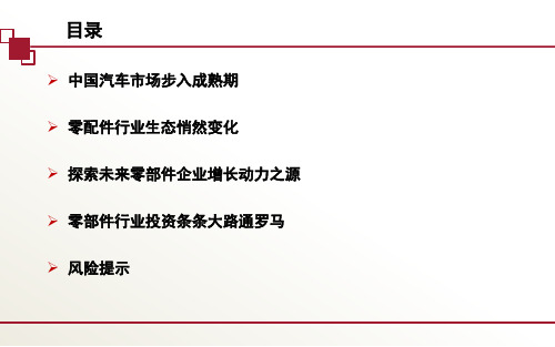 2018年汽车零部件行业分析报告