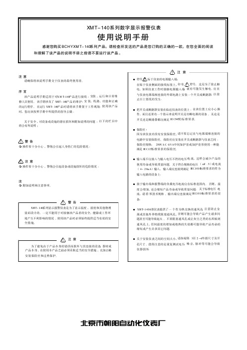 使用说明手册