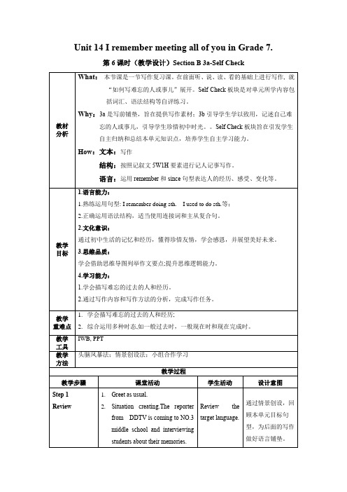 Unit 14 第6课时 SectionB 3a-Self Check教学设计)九年级英全一册人教版