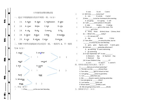 英语六年级2020-2021学年上学期期末测试卷(科普版,含答案)