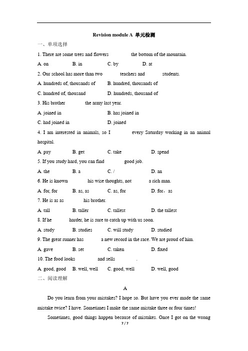 外研版九年级上册英语Revision_module_A_单元检测