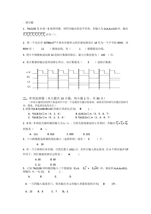 习题带答案