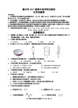 2017年3月嘉兴市一模_看图王