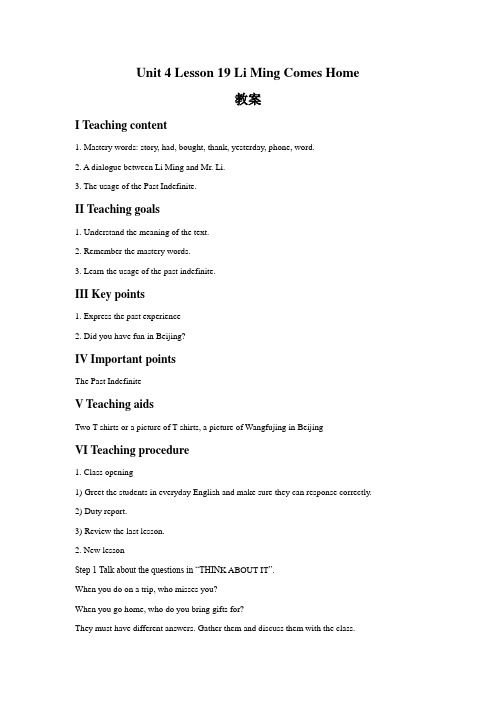 Unit 4 Lesson 19 Li Ming Comes Home 教案