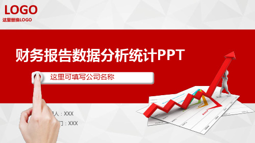 灰红色财务报告数据分析统计案例分析PPT模板下载