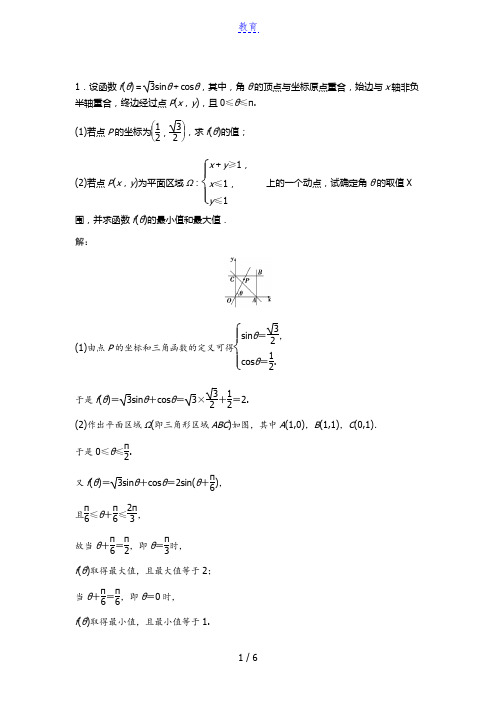 2016新疆职业大学数学单招试题测试版(附答案解析)