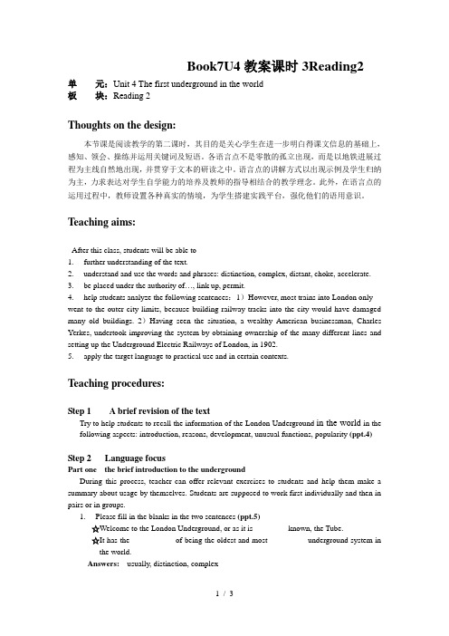 Book7U4教案课时3Reading2