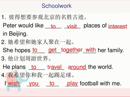 仁爱七下Unit8Topic2Section B