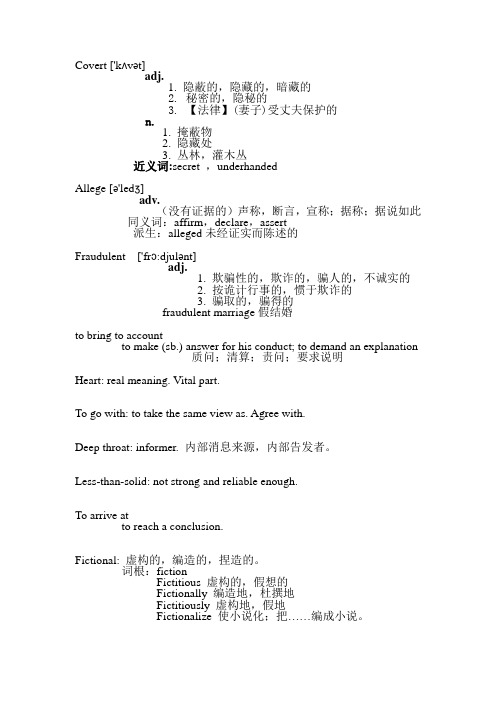 现代大学英语精读