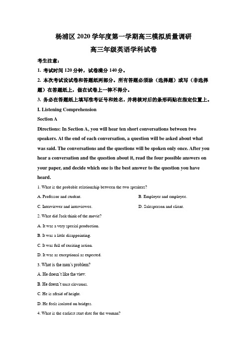 上海市杨浦区届高三上学期期末（一模）英语试题（原卷版解析版）（有听力音频，有文字材料）