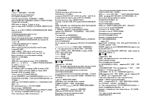 冀教版七年级英语下第6单元知识点总结