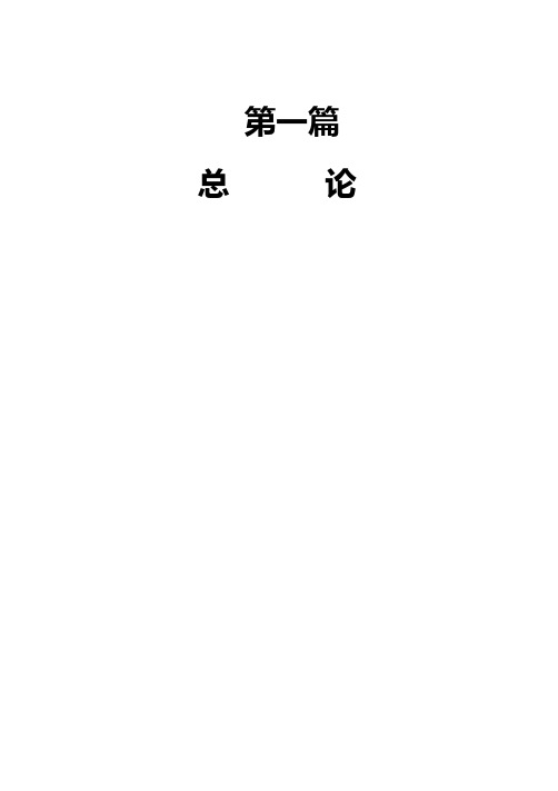 重庆市水利工程设计概(估)算编制规定-2011