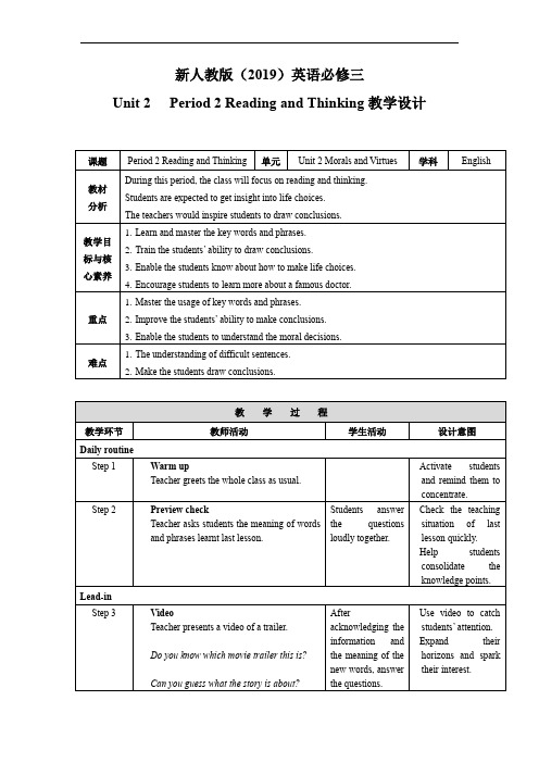 Unit2ReadingandThinking课程设计高中英语人教版(2019)必修第三册