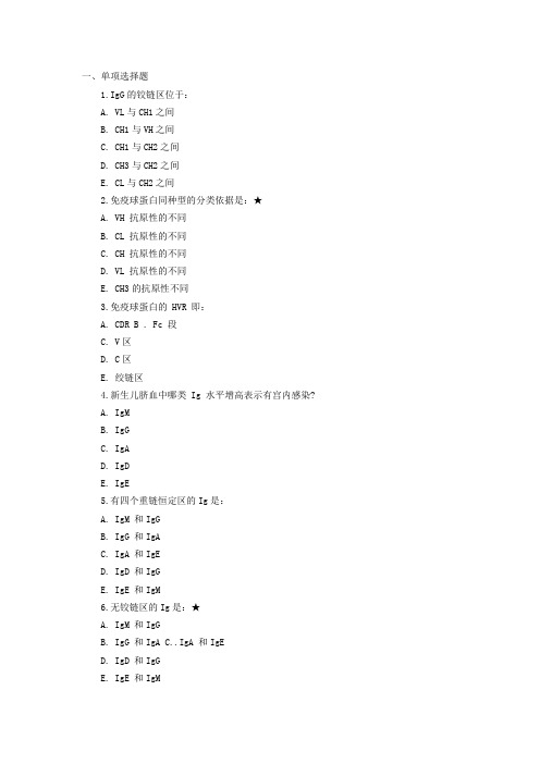 【金樟医考】临床执业医师考试必备模拟试题及答案解析(4)