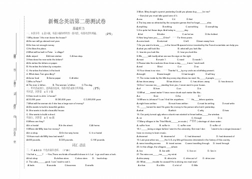 新概念第二册第一单元测试卷