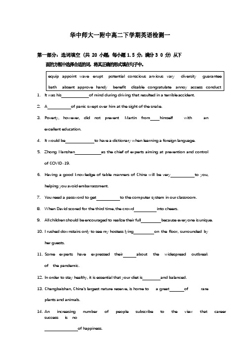 2018级华师一附中高二下英语独立作业(一)(20200225)(Word含答案)