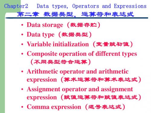 C语言C-2__