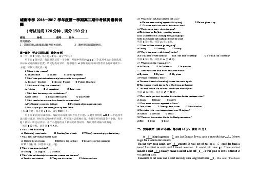 人教版高中英语必修五第一学期高二期中考试英语科试