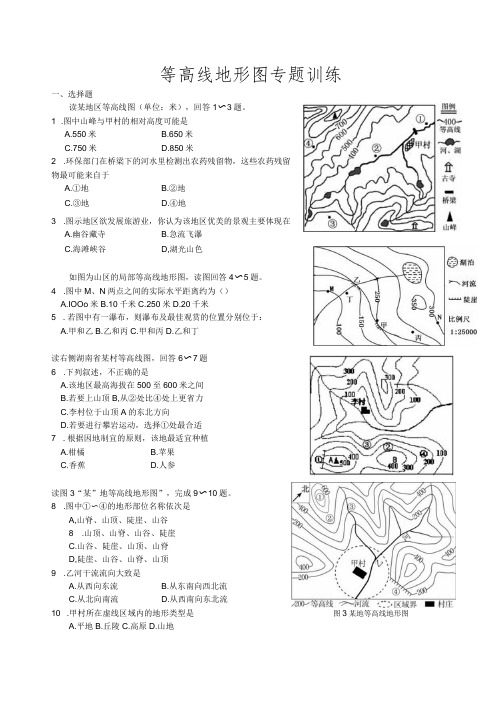 等高线地形图专题训练