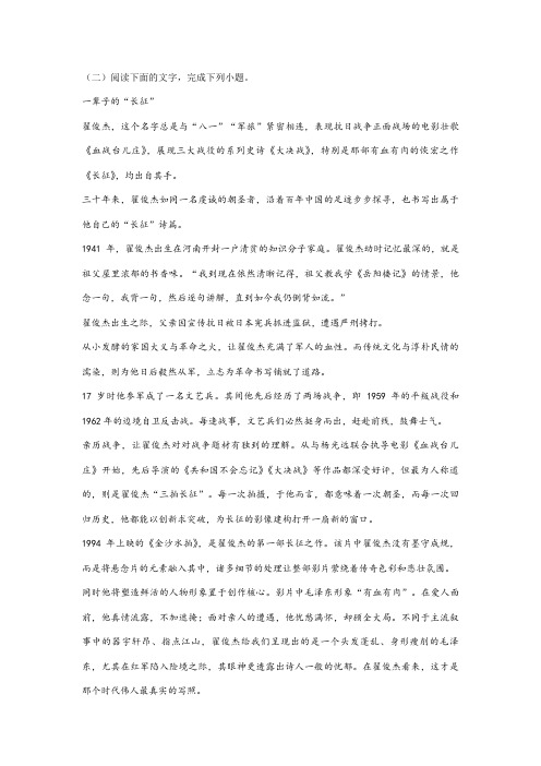 《一辈子的“长征”》阅读练习及答案