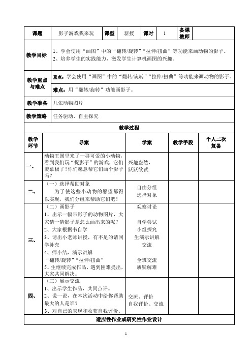 13影子游戏我来玩