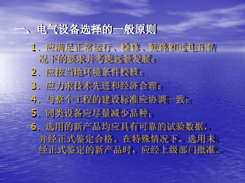 校验的短路电流一般取三相短路时短路电流