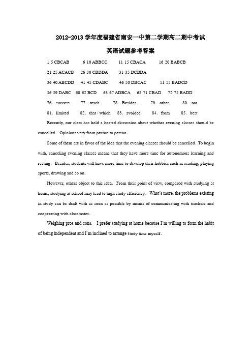 福建省南安一中第二学期高二期中考试英语试题参考答案