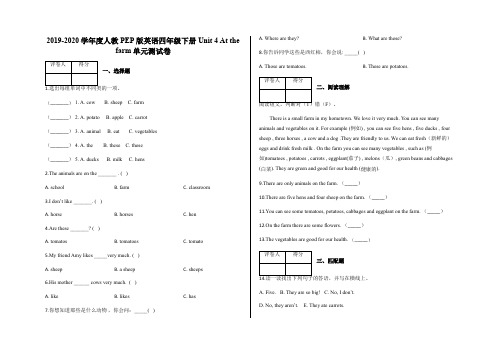四年级下册英语试题-Unit 4 At the farm 人教PEP 含答案