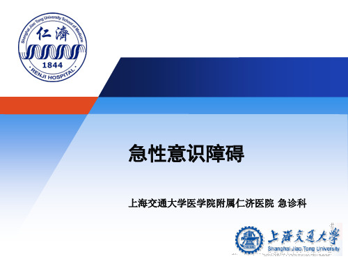 脑器质性疾病