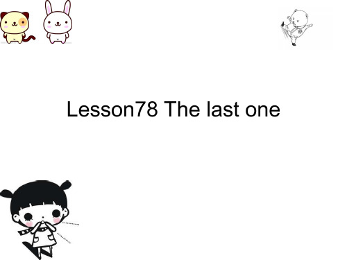 新概念二Lesson78 The last one