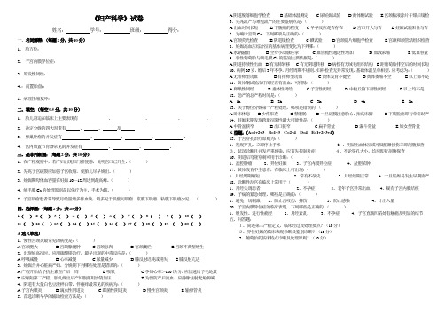 《妇产科学》试卷