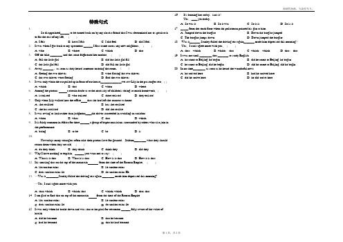 天津市兴南中学2019届高三一轮复习 特殊句式-含答案