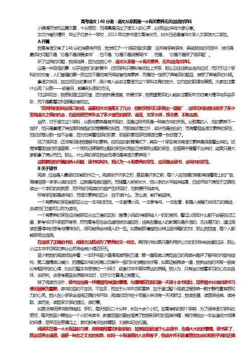 语文是一个有关素养无关考试的学科