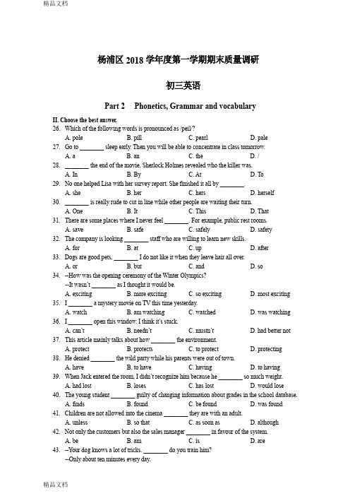 最新上海杨浦区届九年级中考一模英语试题(无听力部分)