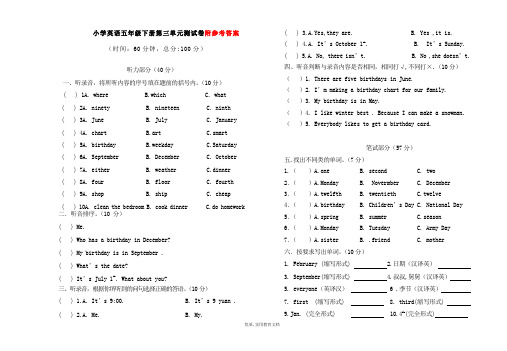 PEP小学英语五年级下册第三单元测试卷