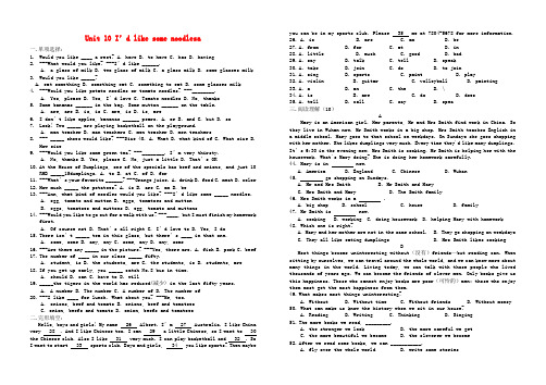 河北省藁城市尚西中学七年级英语下册 unit 10 i’d like some noodles综