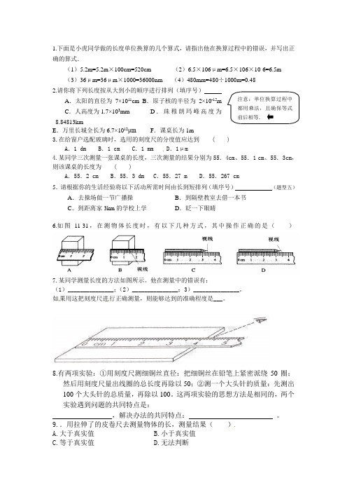 参照物的选择