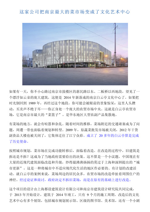 这家公司把南京最大的菜市场变成了文化艺术中心