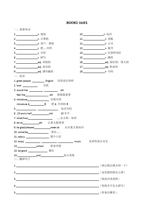 最新山东春季高考英语基础知识复习归纳