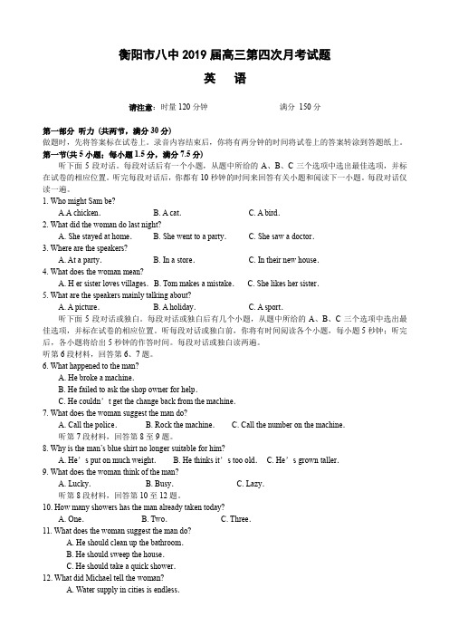 湖南省衡阳市第八中学2019届高三上学期第四次月考试题英语试题-含答案