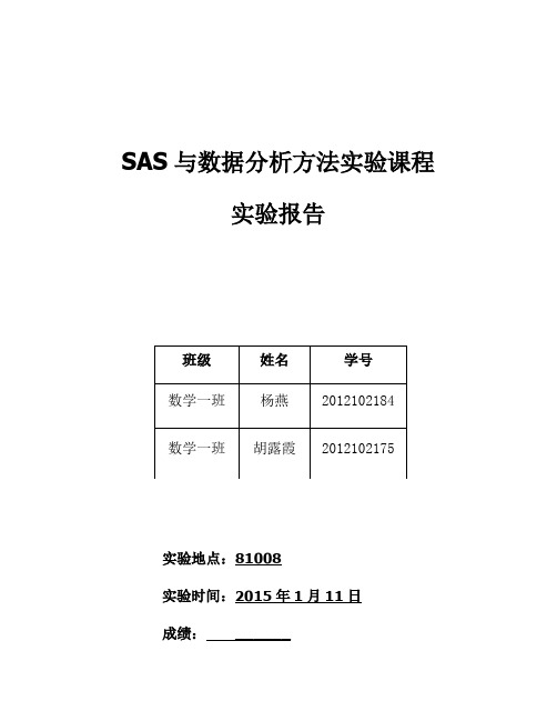 R语言期末实验报告预测股票河北钢铁要点