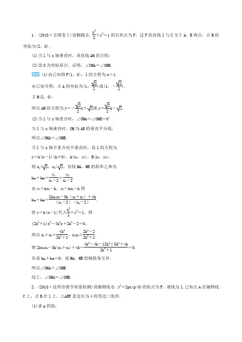 苏教版高中数学选修2-1 2.6.2 求曲线的方程二 课时作业