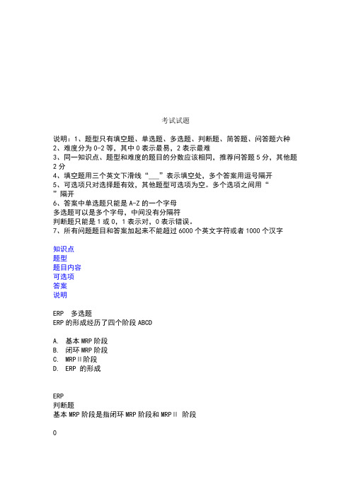 金蝶k3题库