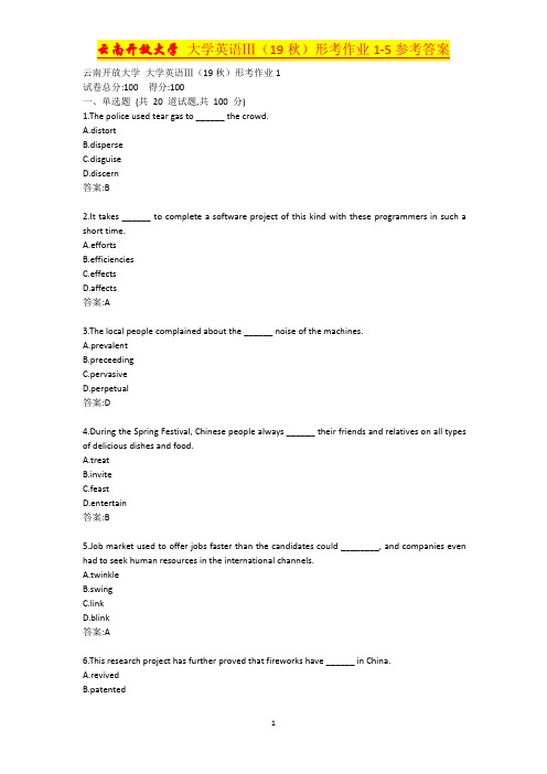 云南开放大学 大学英语Ⅲ(19秋)形考作业1-5参考答案_20200226204330
